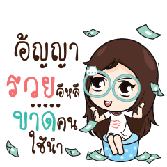 ANYA Nadd Jung I am single_E