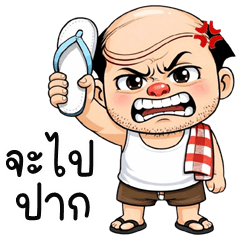 Khun Chang 2569 (Kum-muang)