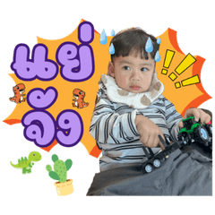 น้องเจ้าขุนตัวแสบv.2