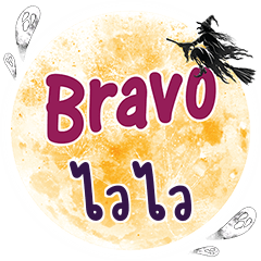 ไวไว Bravo คำเดียว