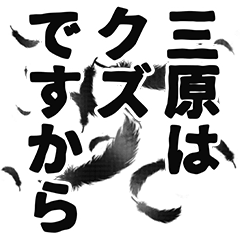 Mihara narration Sticker
