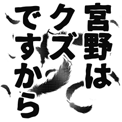 Miyano narration Sticker