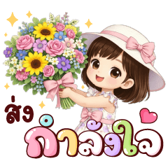 เลดี้พิงค์ ส่งกำลังใจ