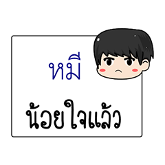 My name is Mee sticker