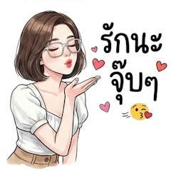 สาวแว่นผมสั้นชุดขาว