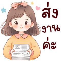 โบเนีย ทำงาน