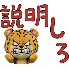 Moving Plush Jaguar 10th