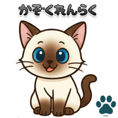 Business Notice  Family Cat Poo-chan 5th