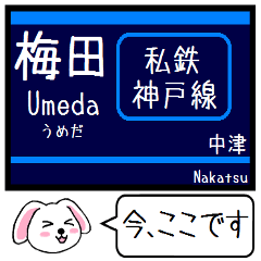 Inform station name of Kobe line