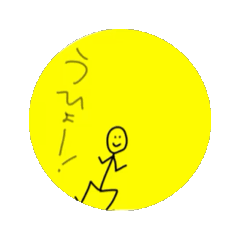 初✨動く棒人間