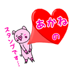 Akane's cute sticker.