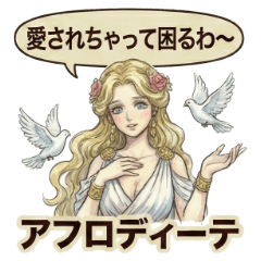 Greek Gods: Divine Emotions