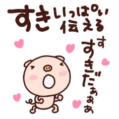 yuko's pig (greeting) Sticker 7