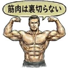 Hardcore Muscle Quotes