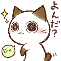 うごく♪ちょこおは。5~寄り添い猫~