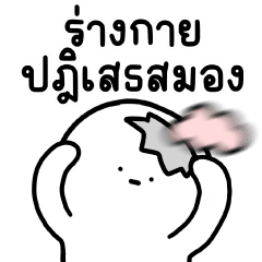 น้องเอ๋อ ทำงาน 3