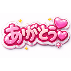 Sweet Candy Sticker Words