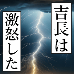 YOSHINAGA Manga Narration Dokuhaku 2