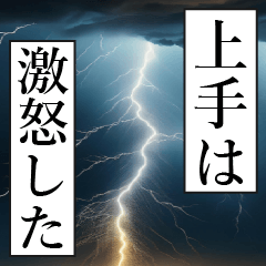 KAMITE Manga Narration Dokuhaku