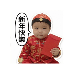 可愛寶貝貝貝貝