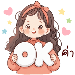 โคราลีน ทำงาน