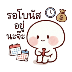 ความในใจคนทำงาน 1