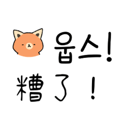 Chillfriends: Red Panda Emotions (KO/TW)