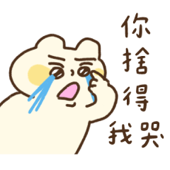 BearGood the Crybaby
