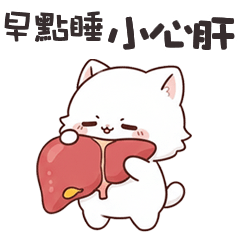^•ﻌ•^ 小貓寶寶早點睡小心肝