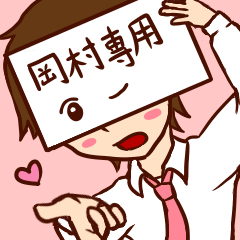 sticker of okamura