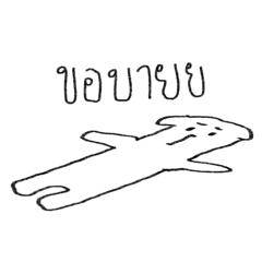 พี่หมีเบอรี่