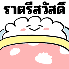 เกี๊ยวที่ใช้งานง่าย