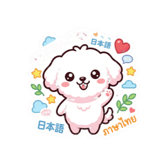 Japanese & Thai Cute Dog