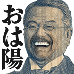 圧の強いお札のギャル偉人【面白い/ネタ】