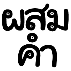 thai alphabets ll