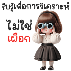 Chat feedback for analytics.