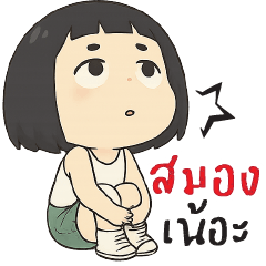 Sa-mong nuh !! =_=''