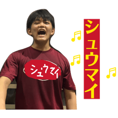 しゅうまいブラザーズまでぃか