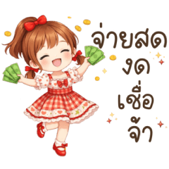 Cheeky Lotto Girl Sweet Smile