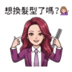 詩婷髮藝美學貼圖