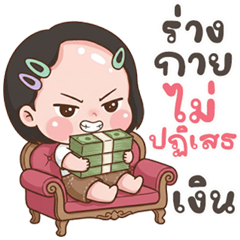 จุ๊บเหม่ง ปากแจ๋ว (Big)