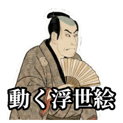 Animated Ukiyo-e & Kabuki (Funny)