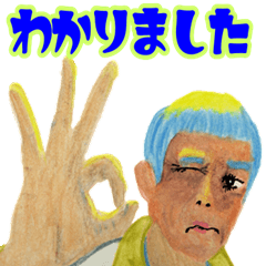 青髪おっさんの変顔スタンプ 日本語版
