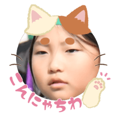 Uchinoko stamp_2026012636008