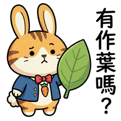 喵貓兔上課好累｜學生聊天室萬用貼