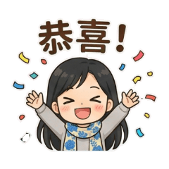 陽光女孩的日常問候2