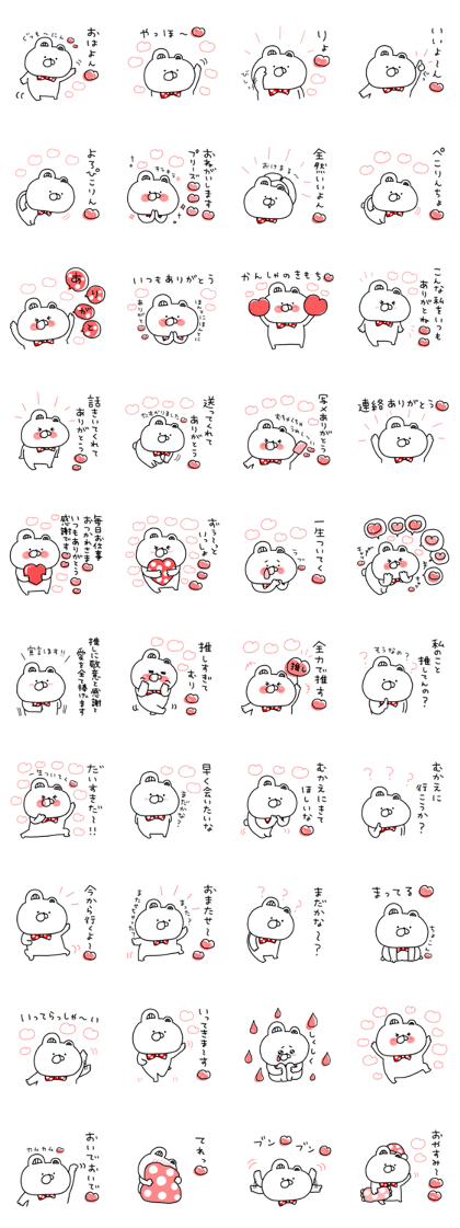 スタンプ無料GET!】 赤いくまちょん♡めっちゃ可愛い日常会話