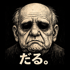 Melancholy Monochrome Grandpa