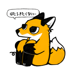 たぶんきつね、6