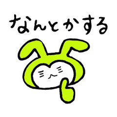 めんどくさい、うさまる 4